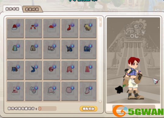收藏系统.png