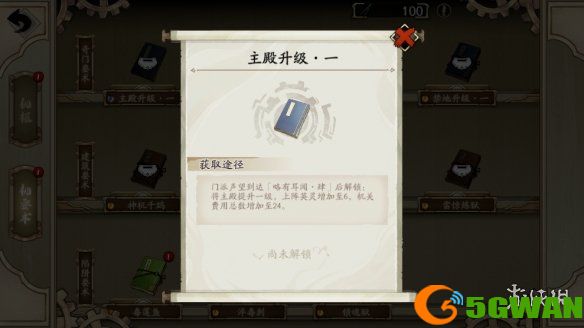 游侠网8