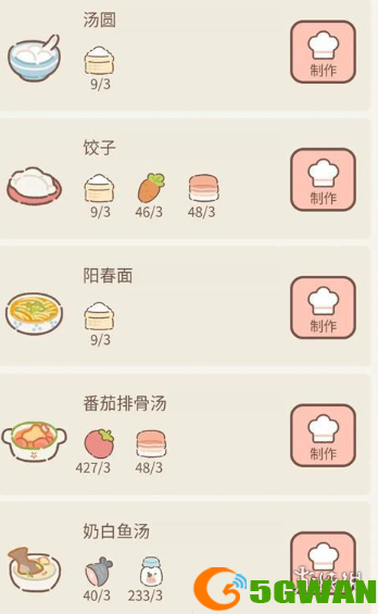 游侠网5