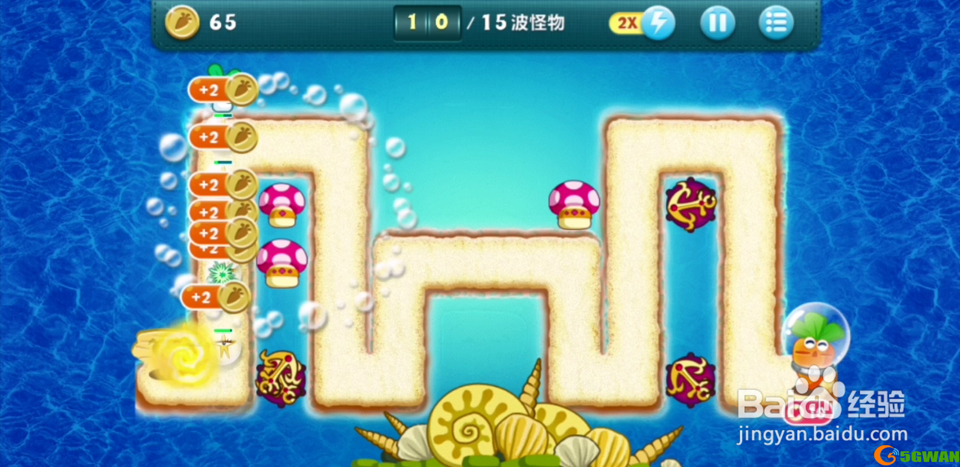 保卫萝卜深海第6关攻略