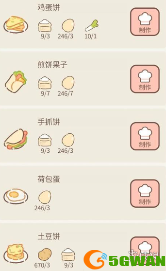 游侠网8