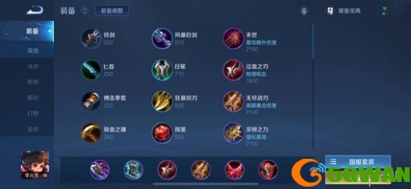 游侠网2