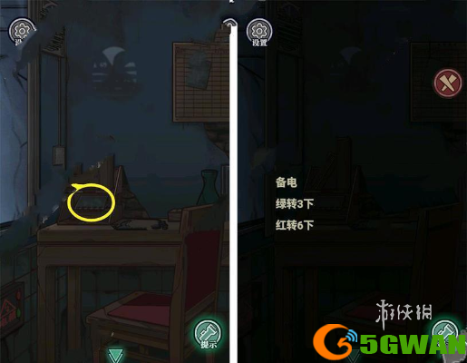 游侠网2