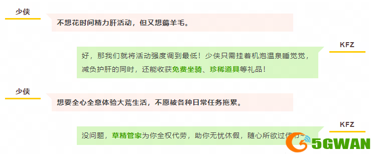 都别干了！《天下》手游带你彻底躺平！