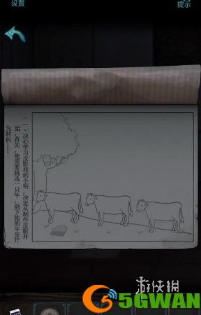 游侠网4
