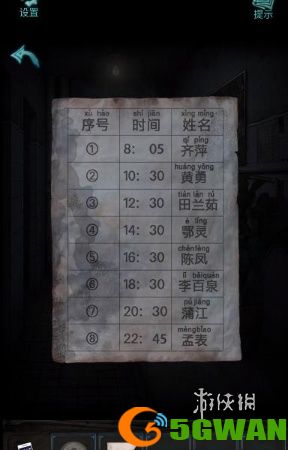 游侠网5