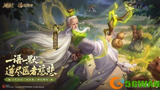 02-【神华佗】角色海报.jpg