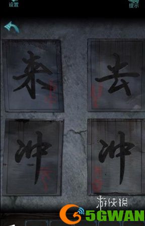 游侠网8