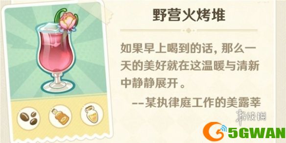 游侠网5