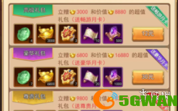 游侠网5