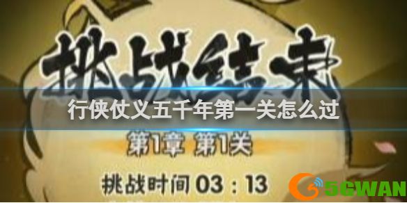 游侠网1