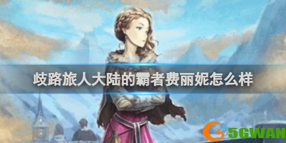 游侠网1