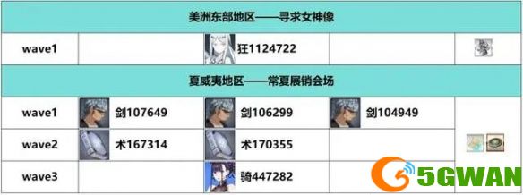手游巴士8