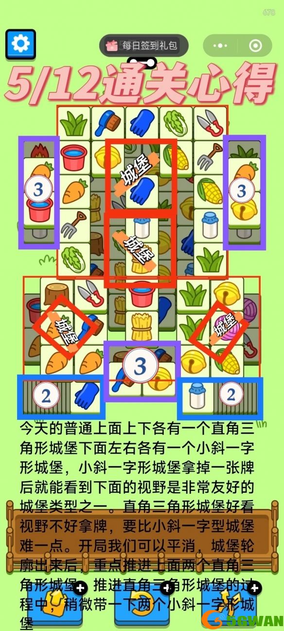 手游巴士2