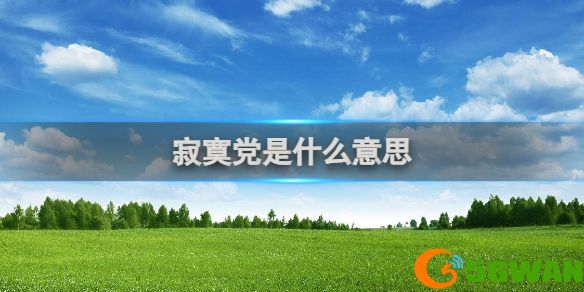游侠网1