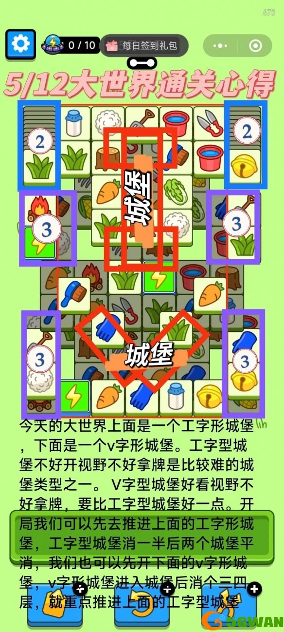手游巴士4