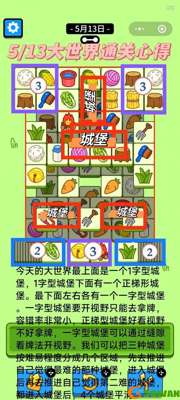 手游巴士4