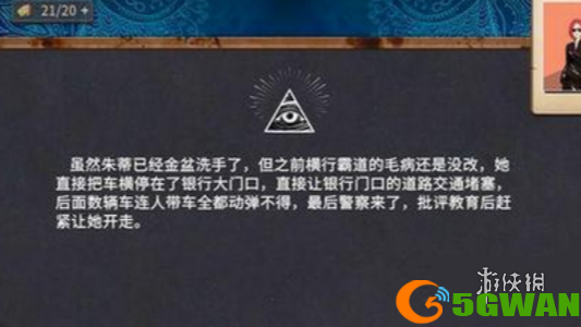 手游巴士4