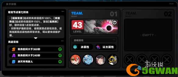 手游巴士2