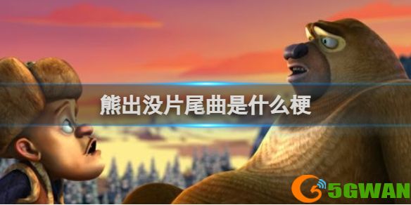 手游巴士1