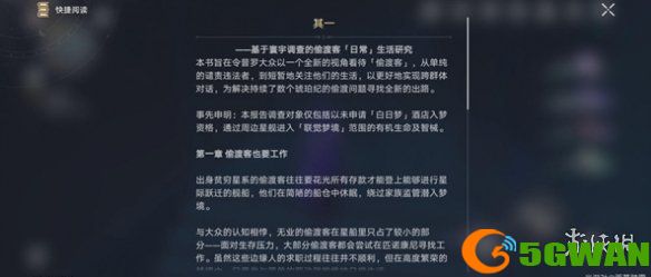 手游巴士5