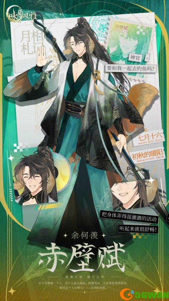 手游巴士2