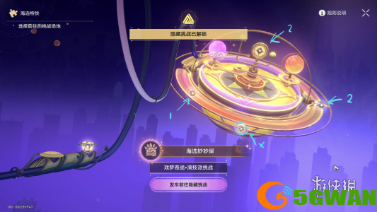 手游巴士2