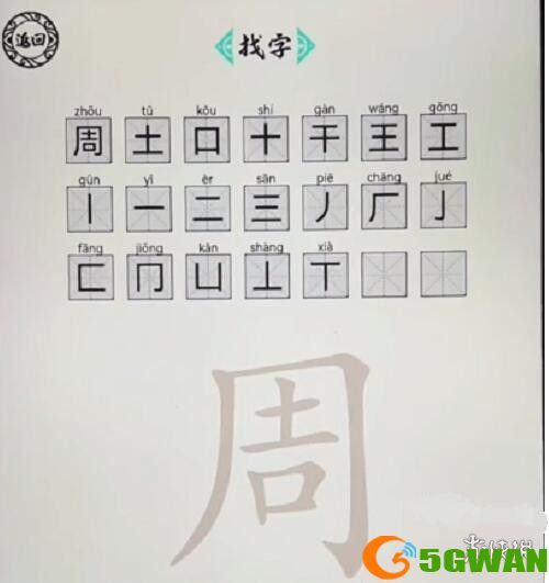 手游巴士2