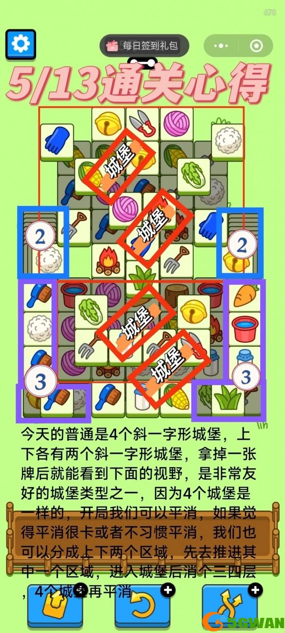 手游巴士2