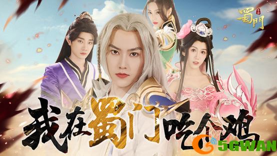 全新大逃杀玩法上线 《蜀门》手游五月大服&ldquo;龙城飞将&rdquo;开启