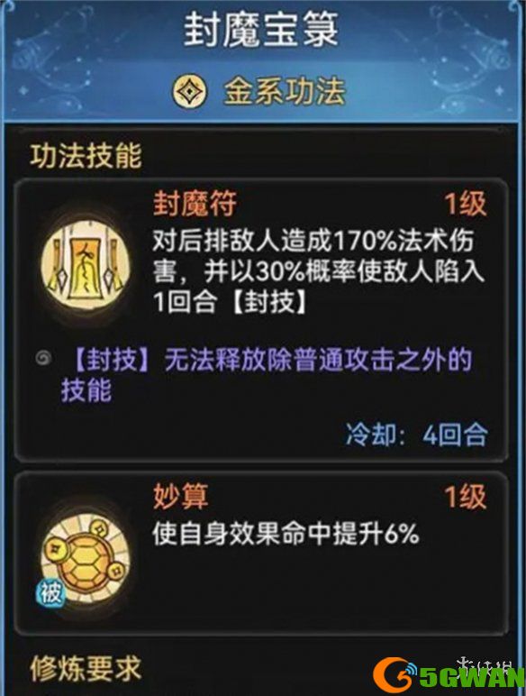 游侠网5