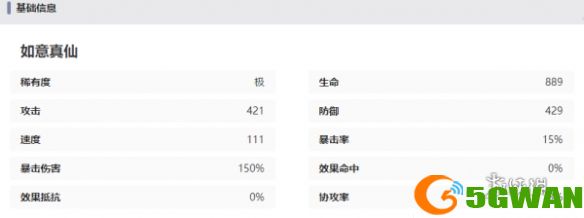 游侠网5