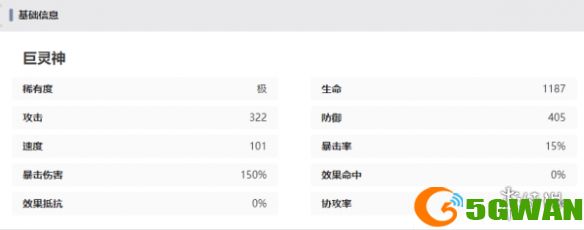 游侠网5
