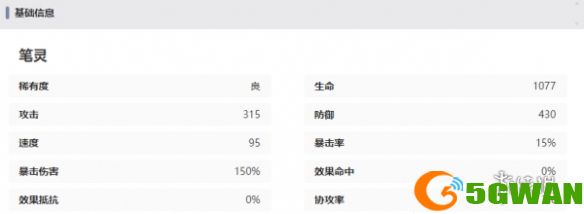 游侠网5