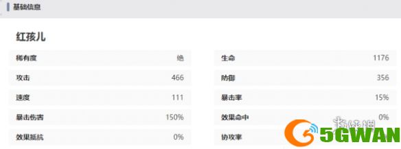 游侠网5