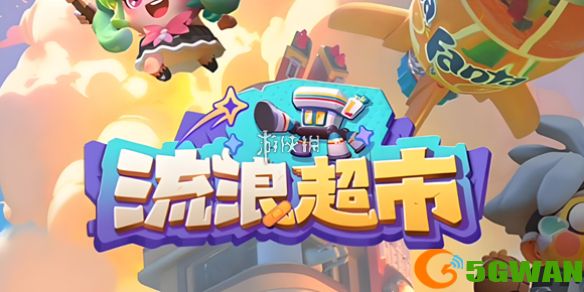 游侠网1