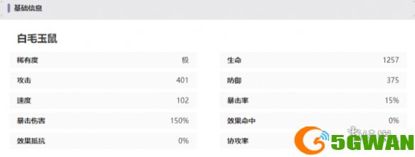 游侠网5