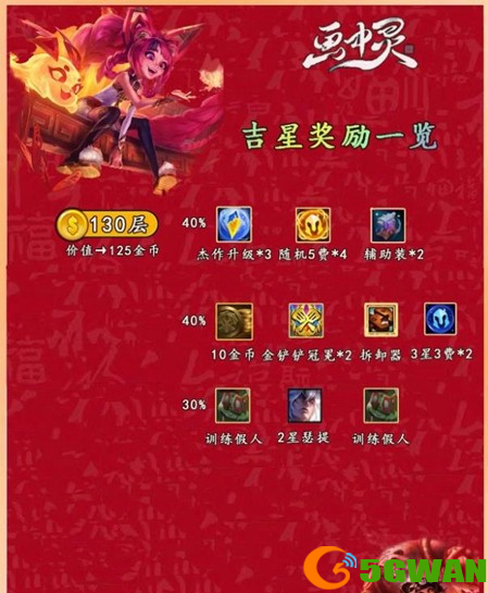 游侠网8
