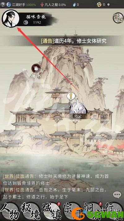 游侠网2