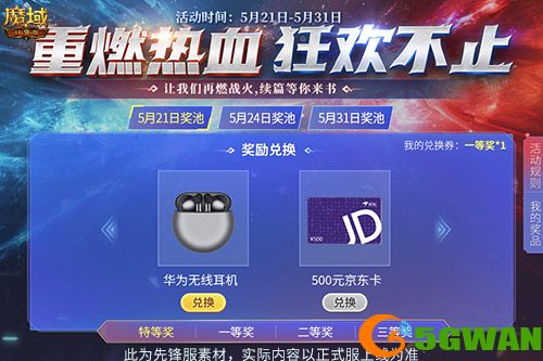 全民锦鲤百万豪礼即将开送，还有谁没登录魔域口袋版