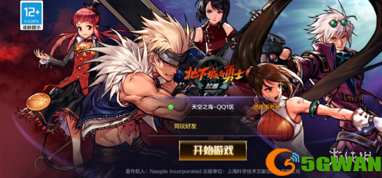 游侠网12