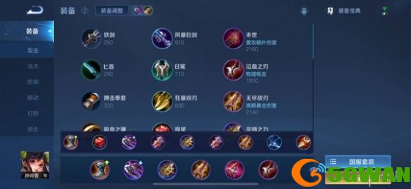游侠网2