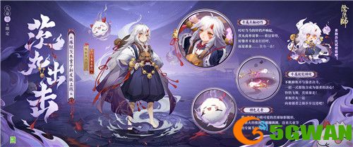 《阴阳师》儿童节限定「犹忆年少时」系列全新皮肤登场