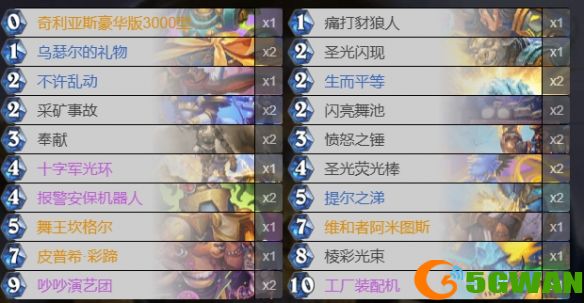 手游巴士2