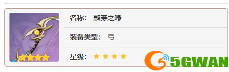 手游巴士4