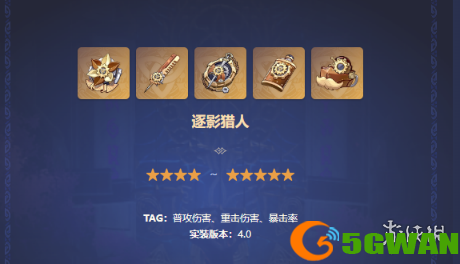 手游巴士4