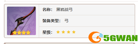 手游巴士2