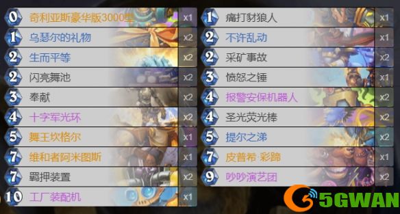 手游巴士3