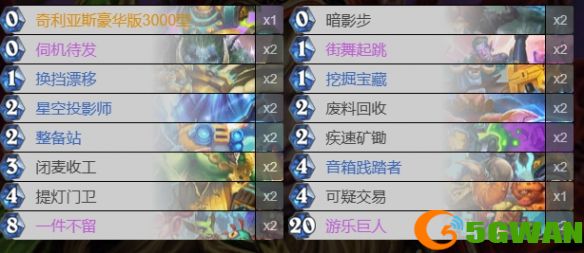 手游巴士2