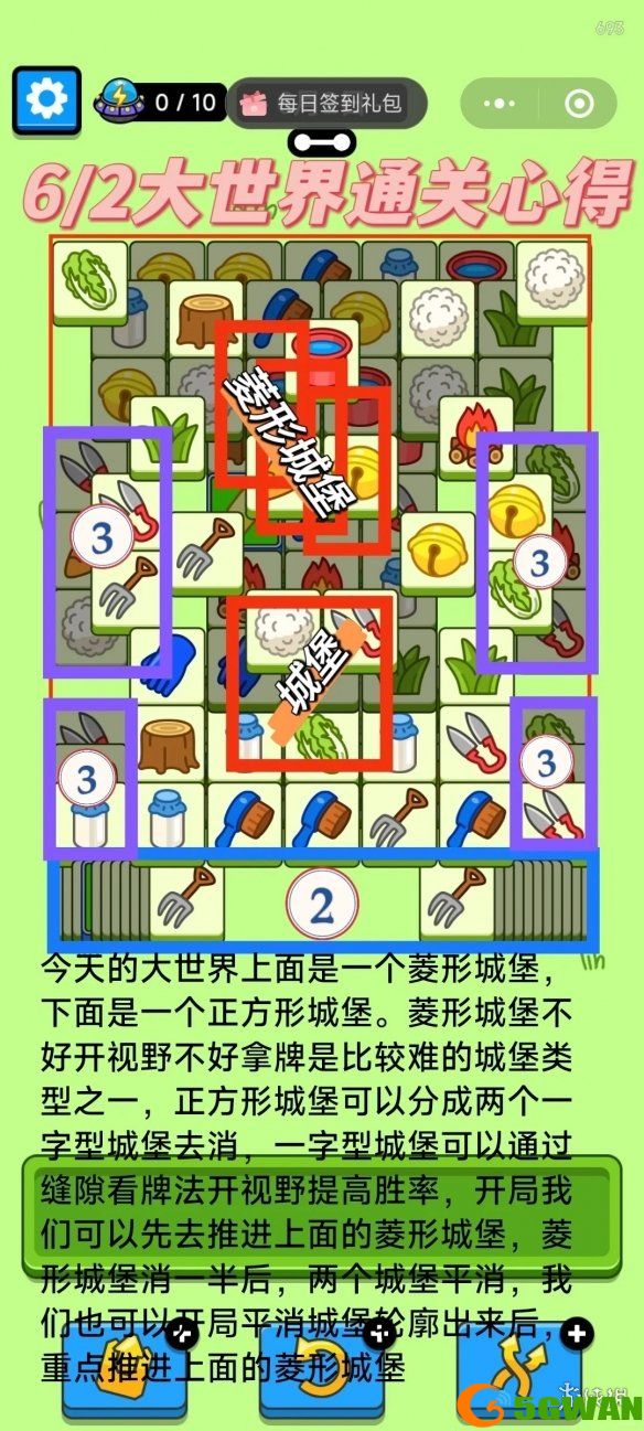手游巴士4